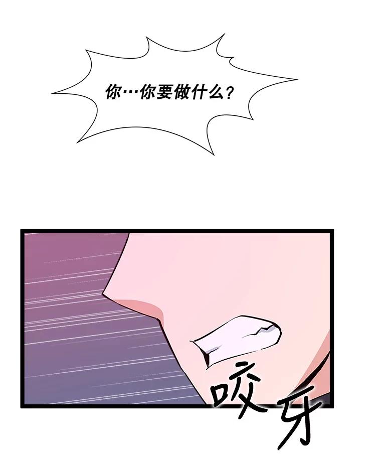 《被点赞的猎人》47.噩梦蘑菇 第15页
