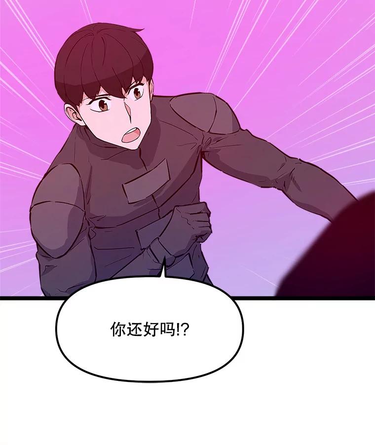 《被点赞的猎人》47.噩梦蘑菇 第100页