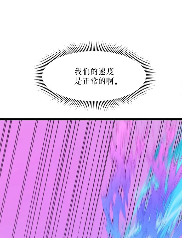 《被点赞的猎人》47.噩梦蘑菇 第68页