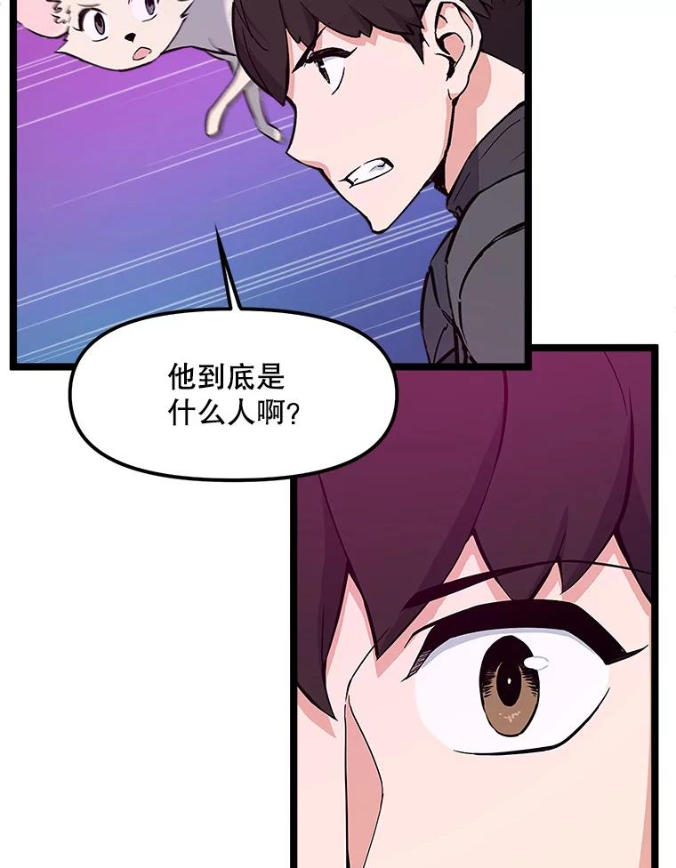 《被点赞的猎人》47.噩梦蘑菇 第63页