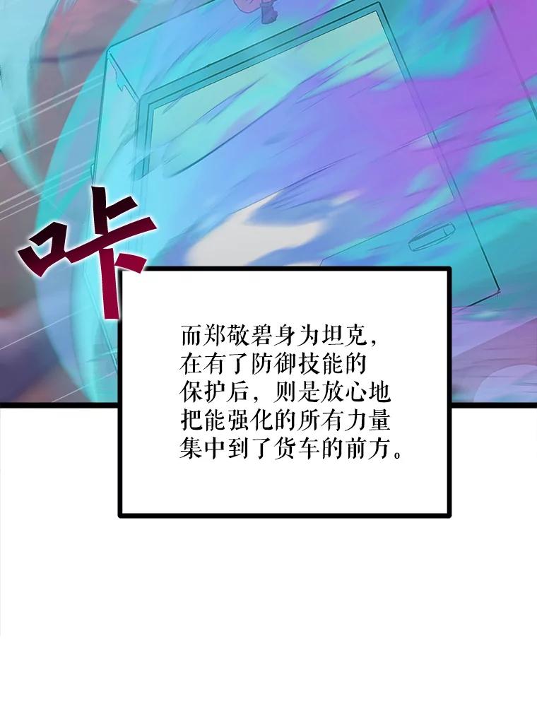 《被点赞的猎人》47.噩梦蘑菇 第36页