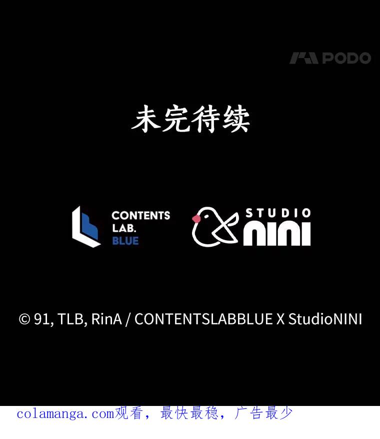 《狼犬男主的驯养师》46.潜入泰尔西翁 第119页