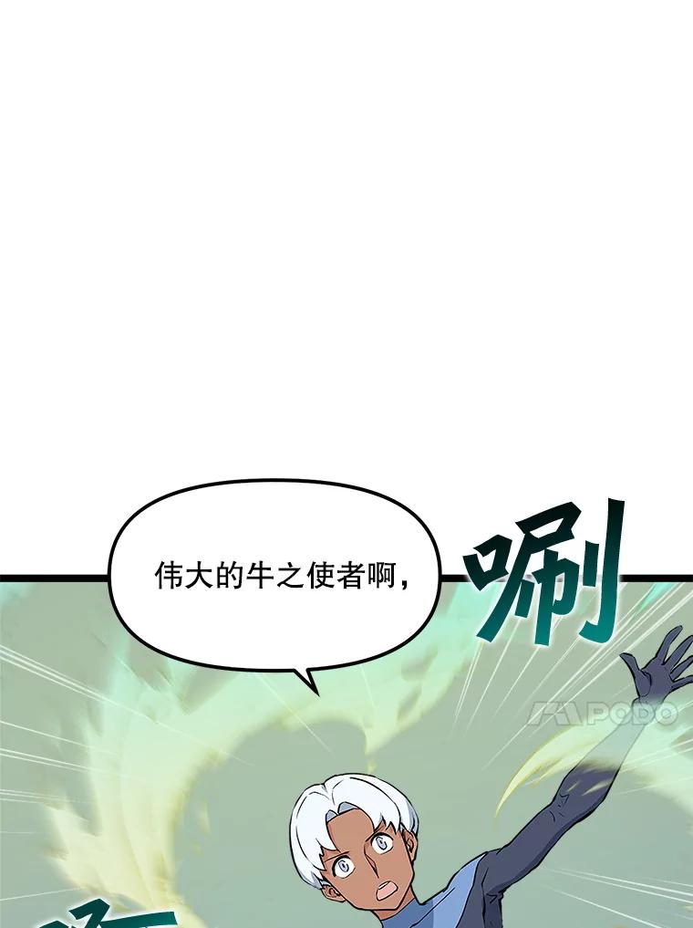 《被点赞的猎人》47.噩梦蘑菇 第32页