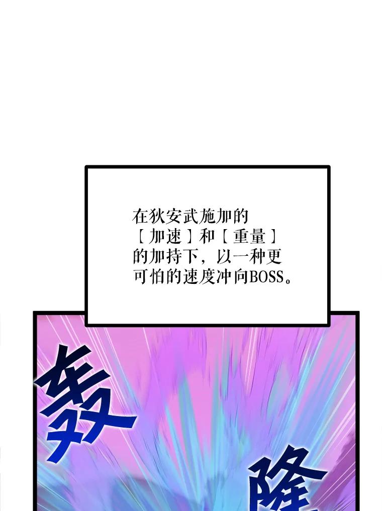 《被点赞的猎人》47.噩梦蘑菇 第30页