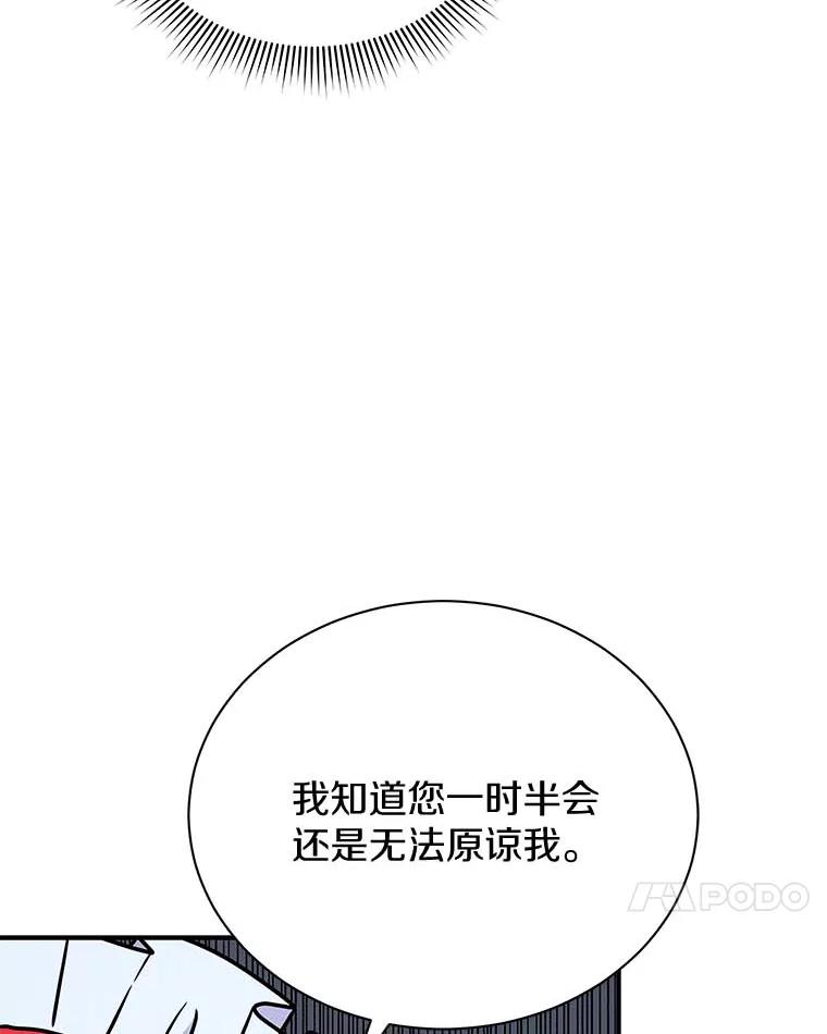 《狼犬男主的驯养师》46.潜入泰尔西翁 第20页