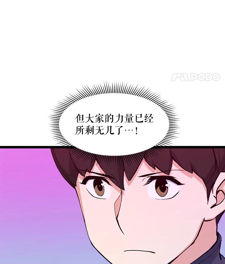 《被点赞的猎人》48.脱离地下城 第18页