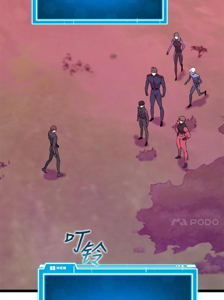 《被点赞的猎人》48.脱离地下城 第63页