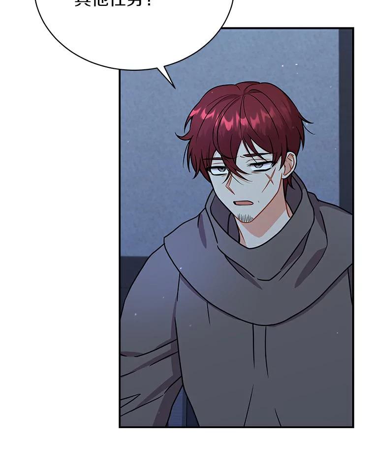 《狼犬男主的驯养师》47.当我的舞伴 第30页