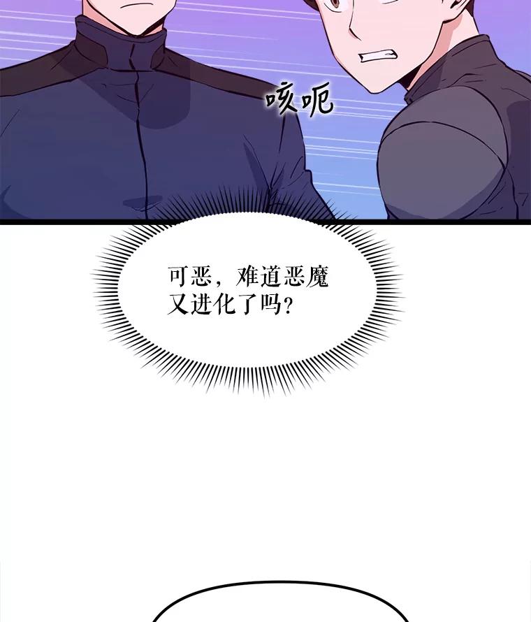《被点赞的猎人》48.脱离地下城 第15页