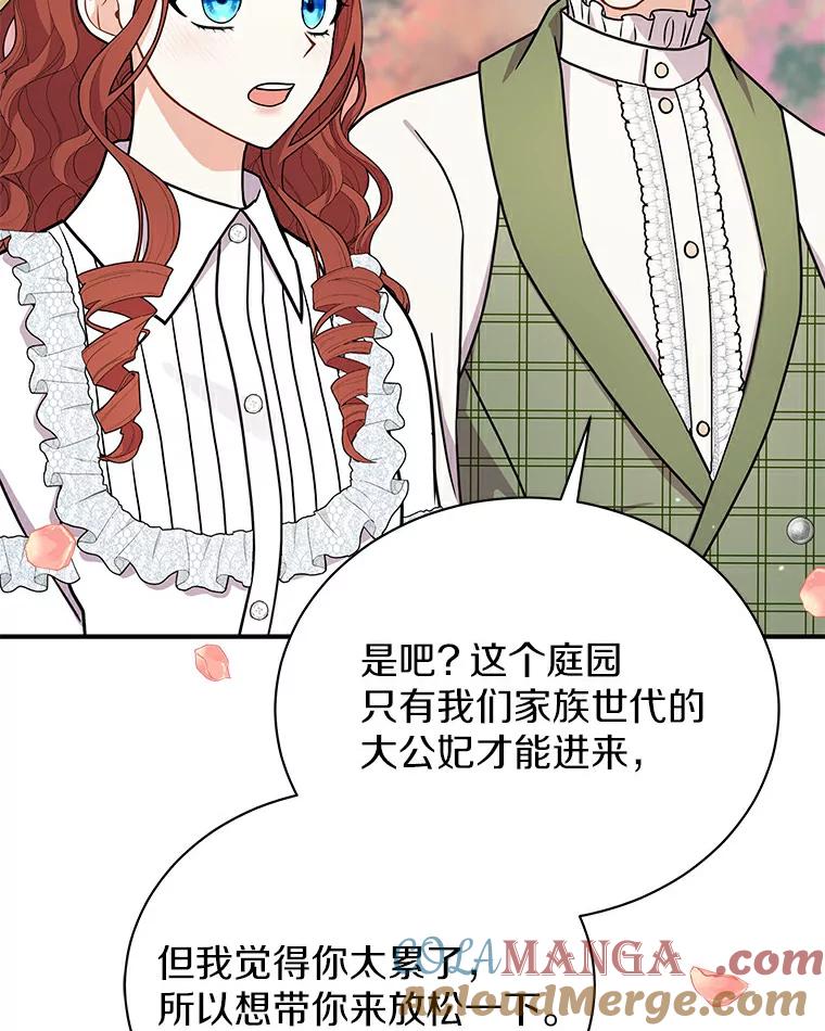 《狼犬男主的驯养师》47.当我的舞伴 第81页