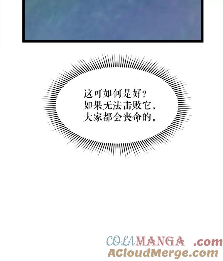 《被点赞的猎人》48.脱离地下城 第17页