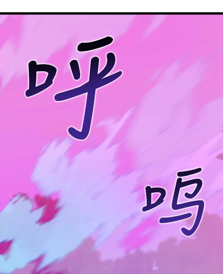 《被点赞的猎人》48.脱离地下城 第54页
