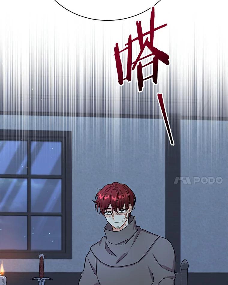 《狼犬男主的驯养师》47.当我的舞伴 第34页