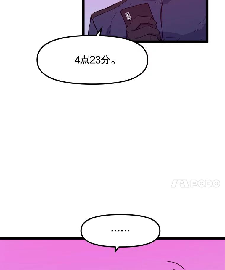 《被点赞的猎人》48.脱离地下城 第46页