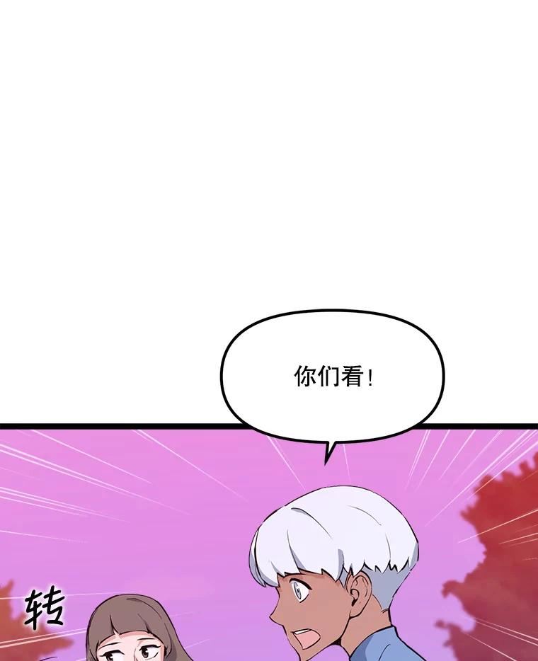 《被点赞的猎人》48.脱离地下城 第51页