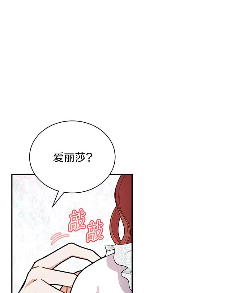 《狼犬男主的驯养师》47.当我的舞伴 第63页