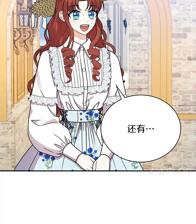 《狼犬男主的驯养师》47.当我的舞伴 第62页
