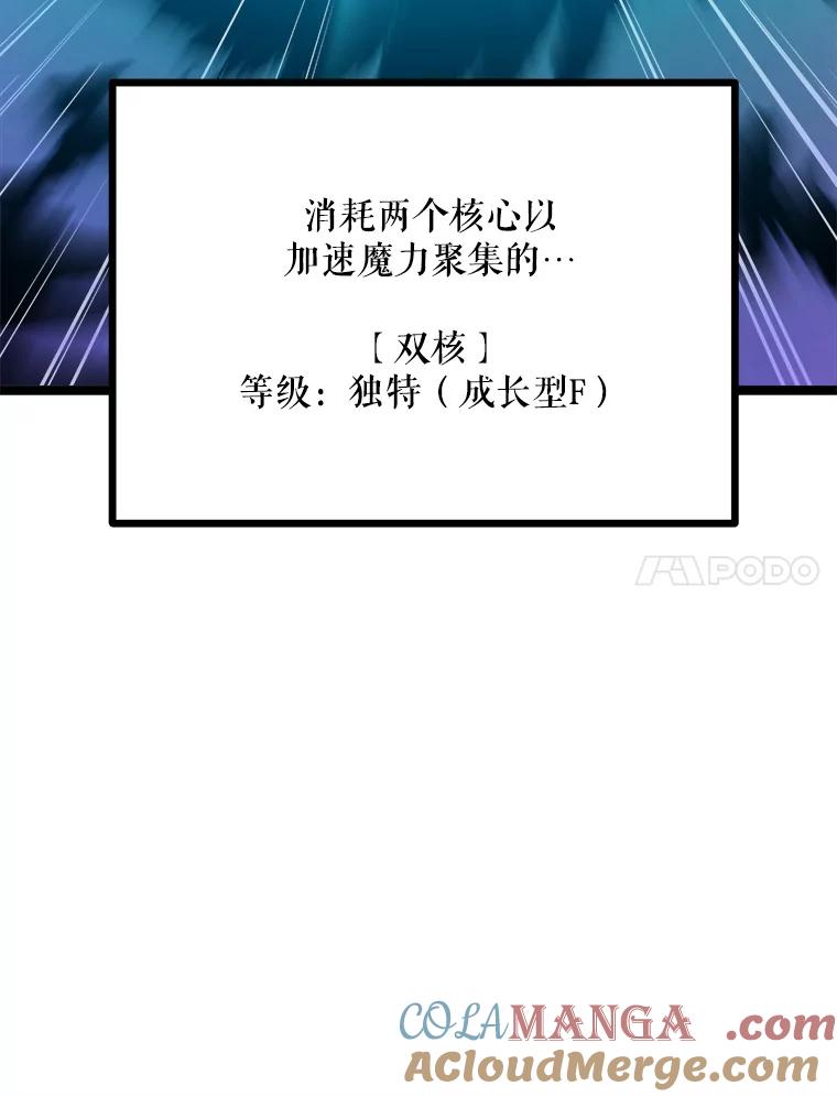 《被点赞的猎人》48.脱离地下城 第97页