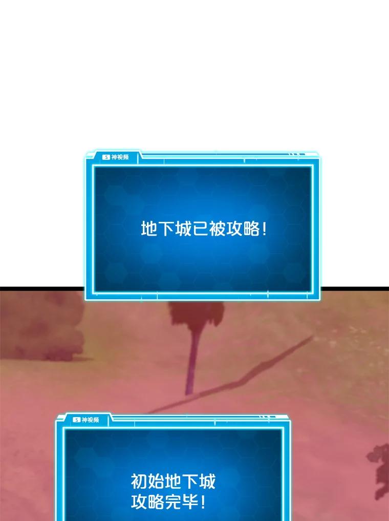《被点赞的猎人》48.脱离地下城 第62页