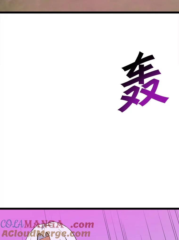 《被点赞的猎人》48.脱离地下城 第37页