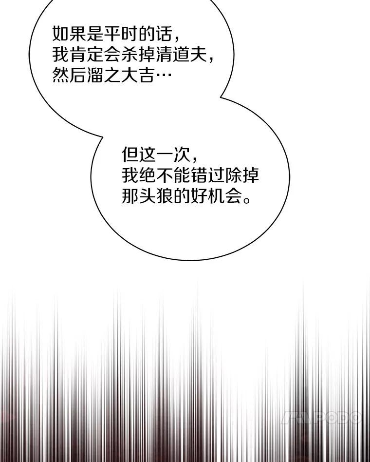 《狼犬男主的驯养师》47.当我的舞伴 第44页