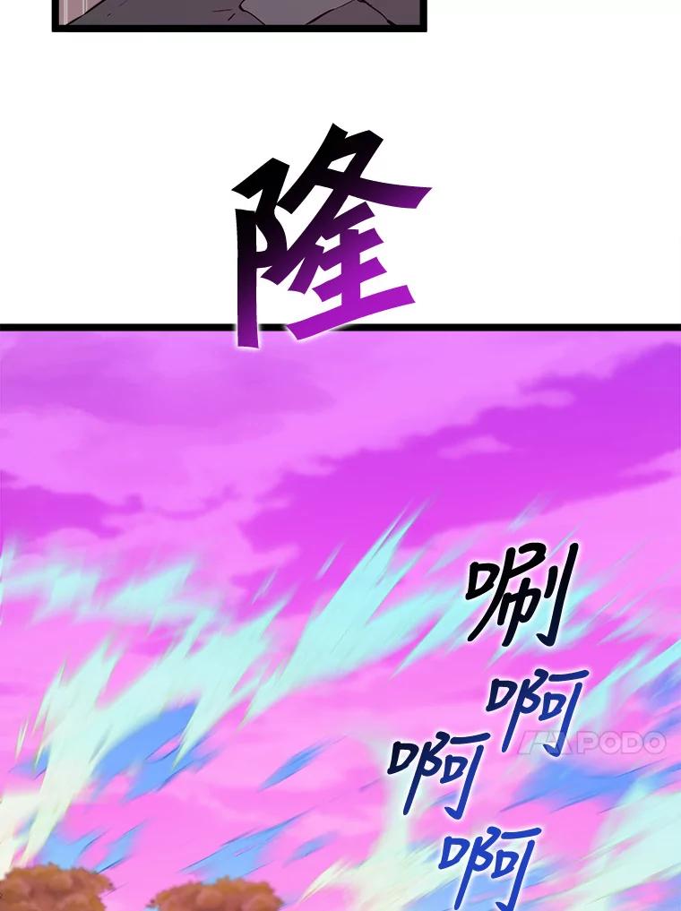 《被点赞的猎人》48.脱离地下城 第39页