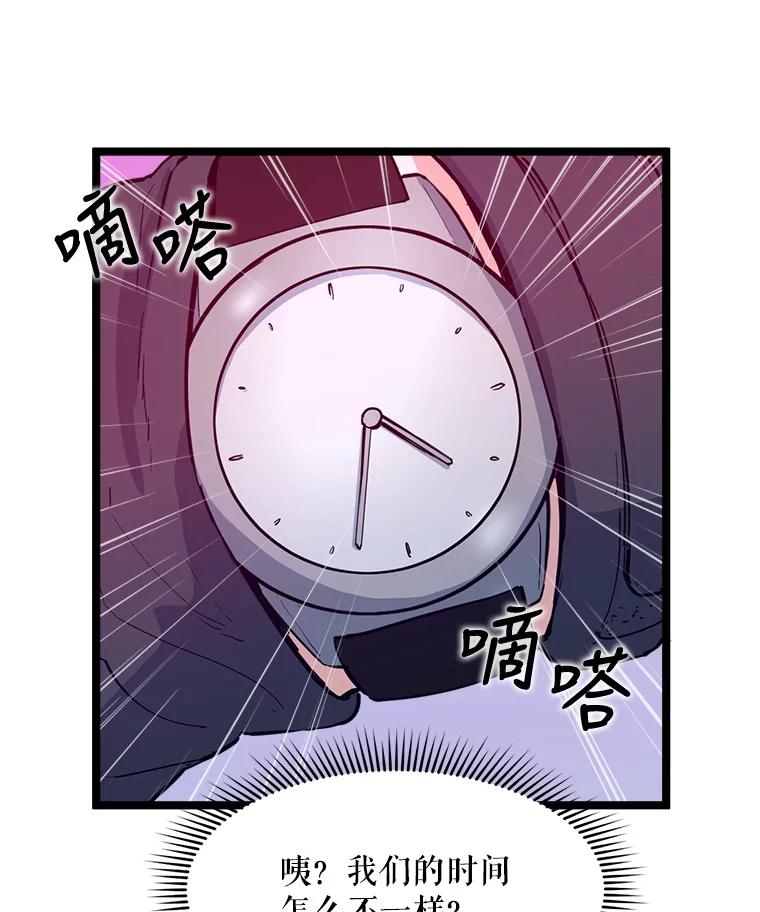 《被点赞的猎人》48.脱离地下城 第48页