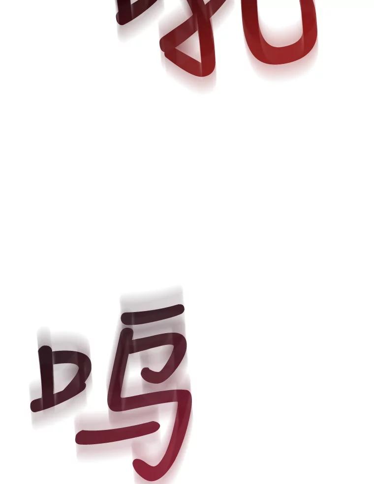 《被点赞的猎人》48.脱离地下城 第10页