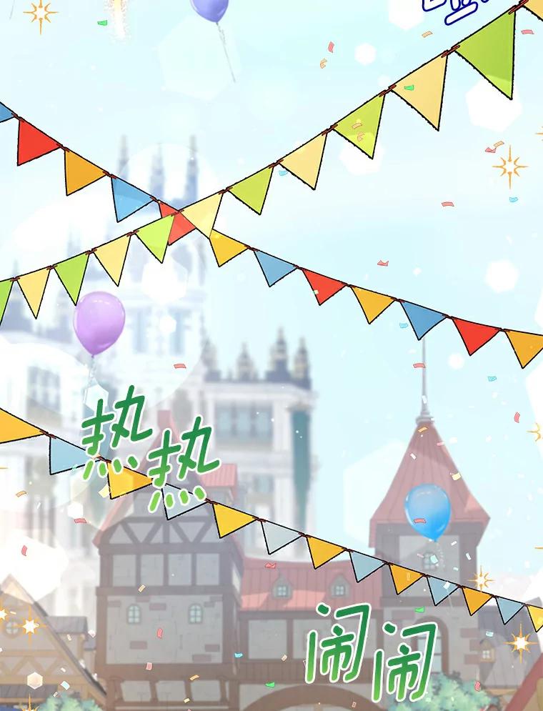 《狼犬男主的驯养师》47.当我的舞伴 第115页