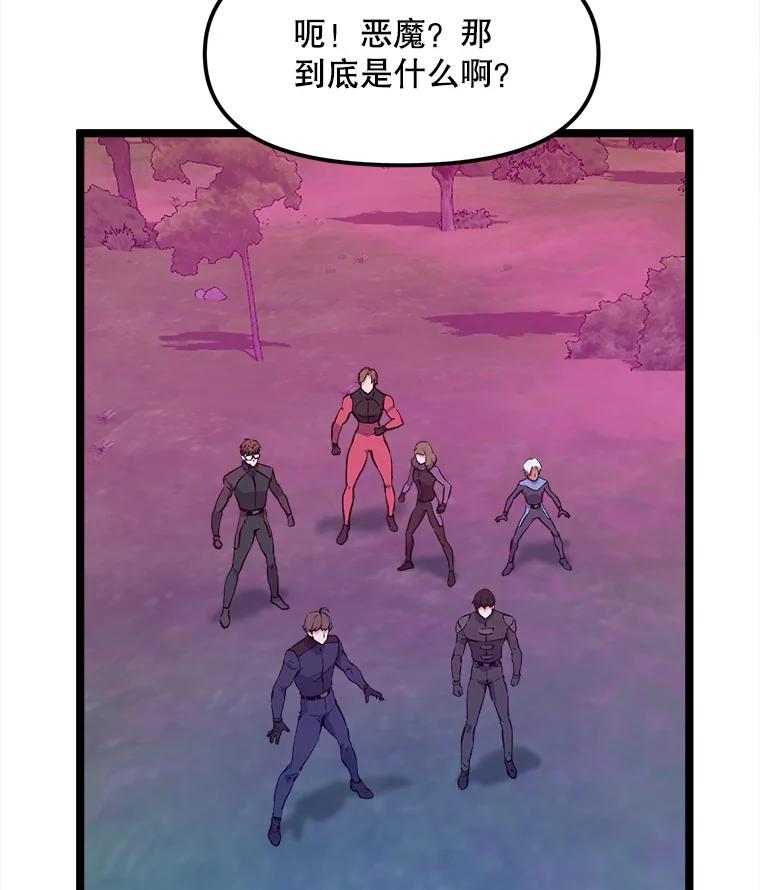 《被点赞的猎人》48.脱离地下城 第16页