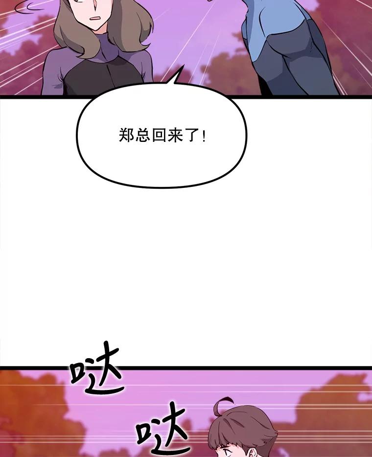 《被点赞的猎人》48.脱离地下城 第52页