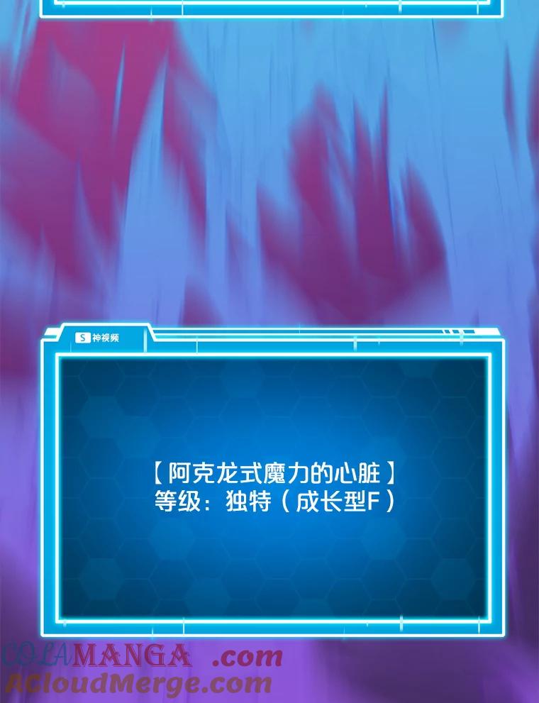 《被点赞的猎人》48.脱离地下城 第93页