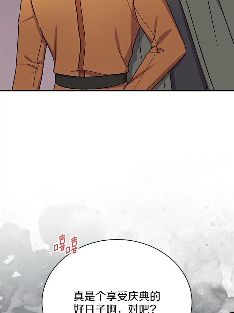 《狼犬男主的驯养师》47.当我的舞伴 第122页