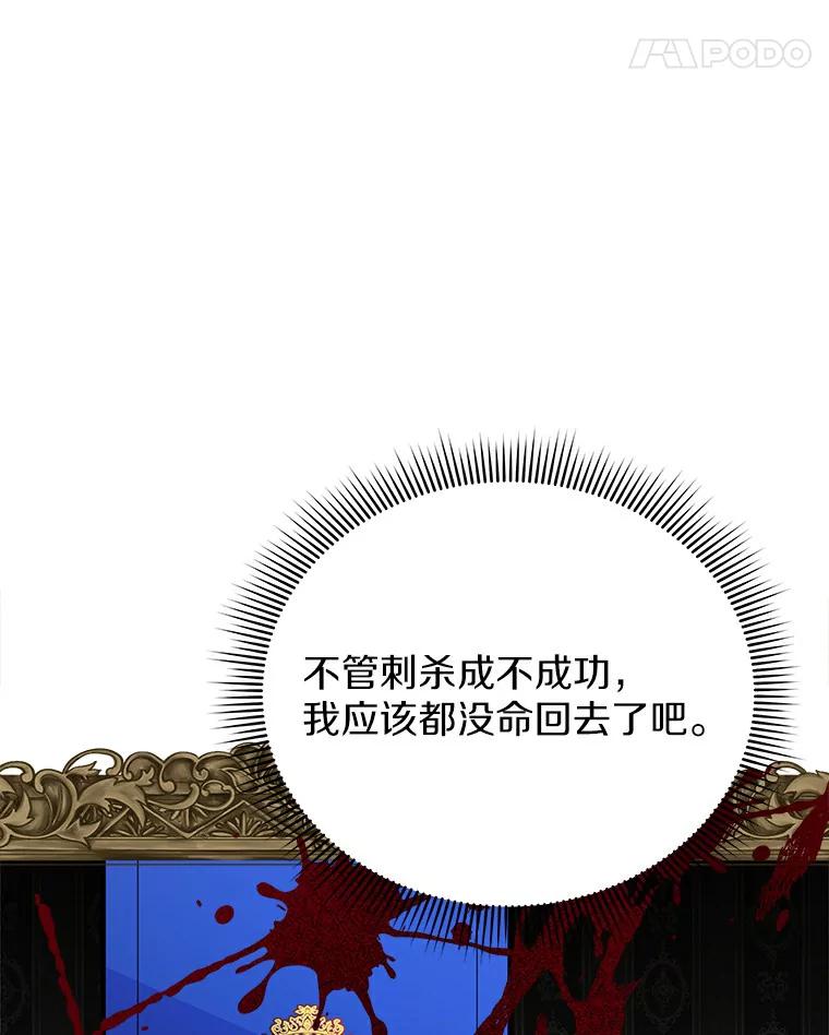 《狼犬男主的驯养师》47.当我的舞伴 第38页