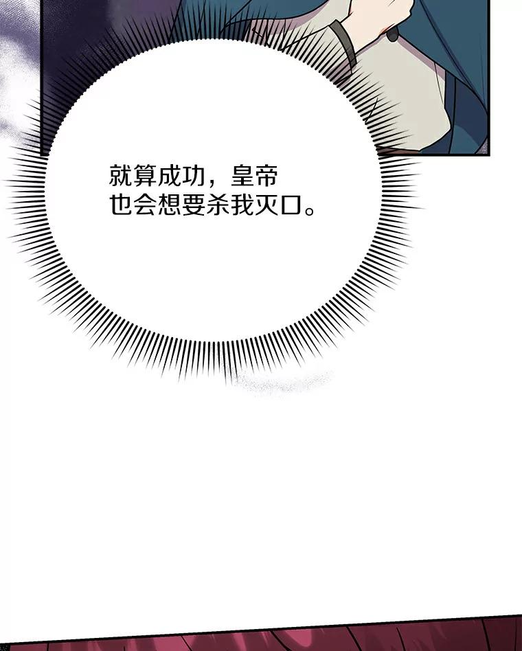 《狼犬男主的驯养师》47.当我的舞伴 第42页