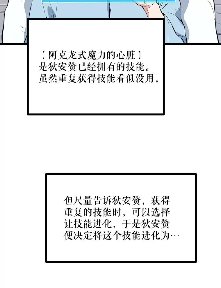 《被点赞的猎人》48.脱离地下城 第95页