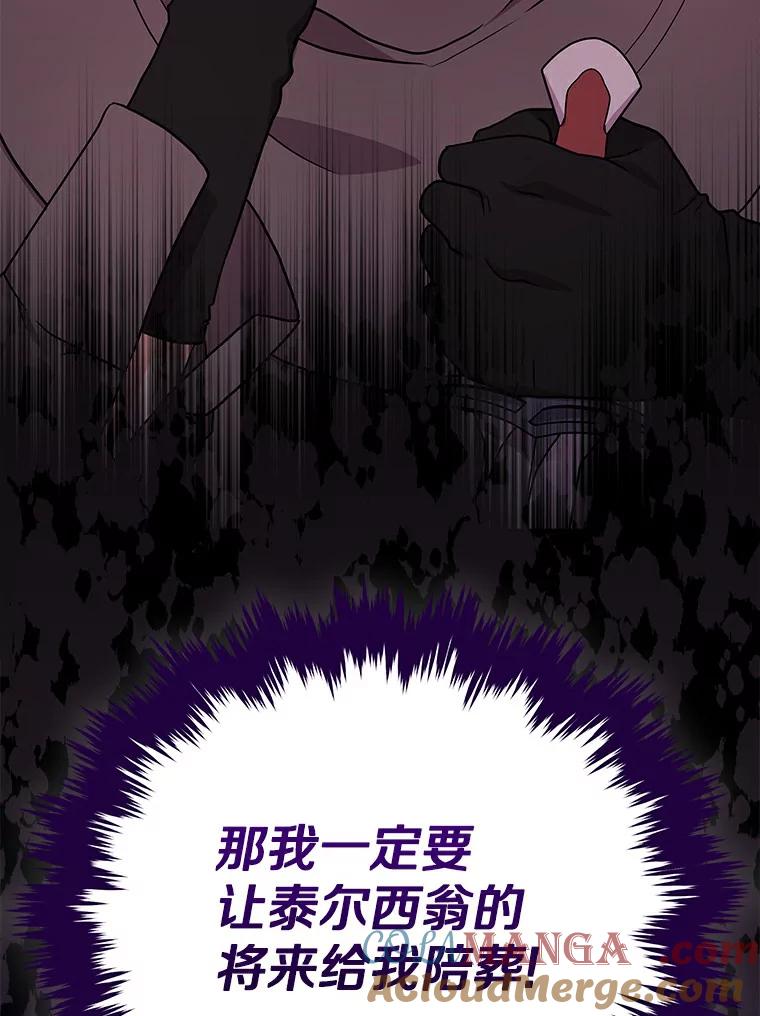 《狼犬男主的驯养师》47.当我的舞伴 第53页