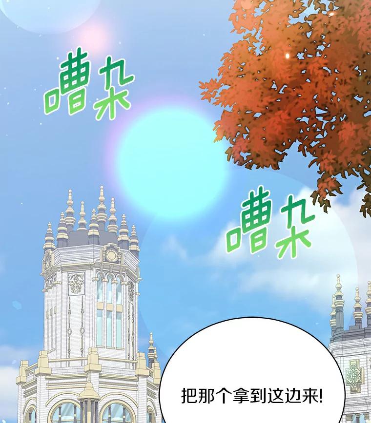 《狼犬男主的驯养师》47.当我的舞伴 第58页
