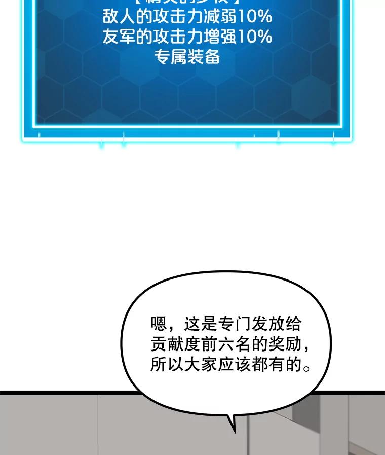 《被点赞的猎人》48.脱离地下城 第84页