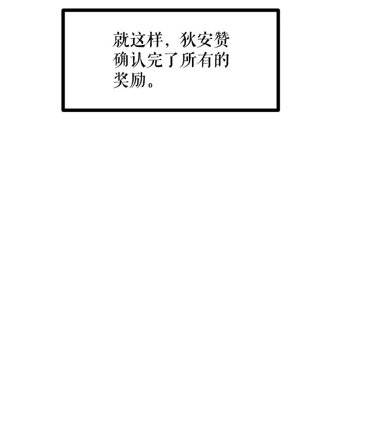 《被点赞的猎人》48.脱离地下城 第100页