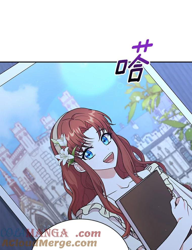 《狼犬男主的驯养师》47.当我的舞伴 第13页