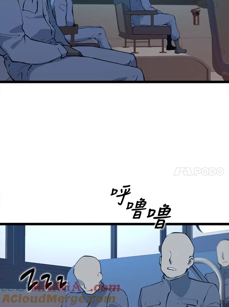 《被点赞的猎人》48.脱离地下城 第73页