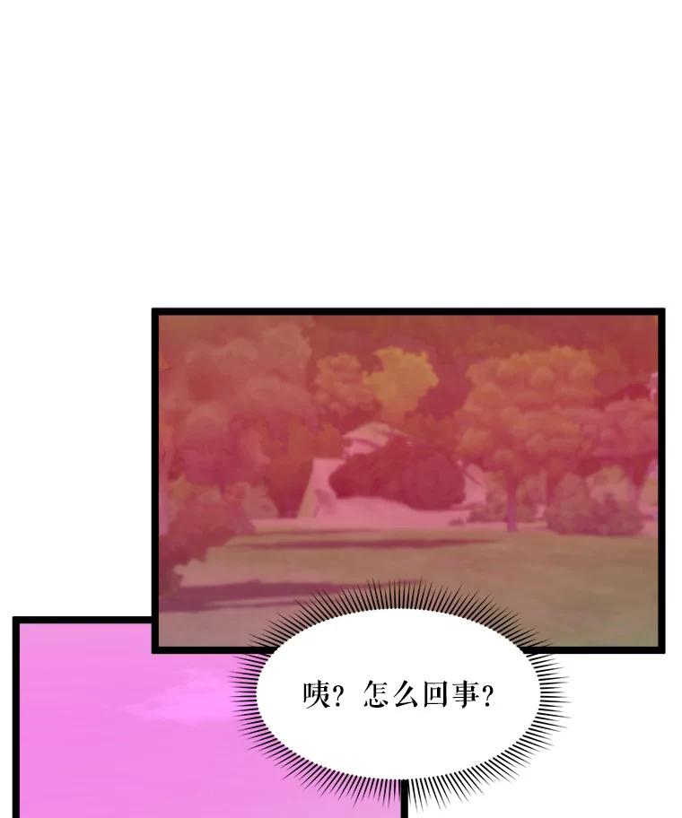 《被点赞的猎人》48.脱离地下城 第42页