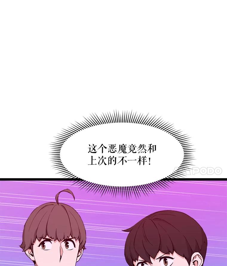 《被点赞的猎人》48.脱离地下城 第14页