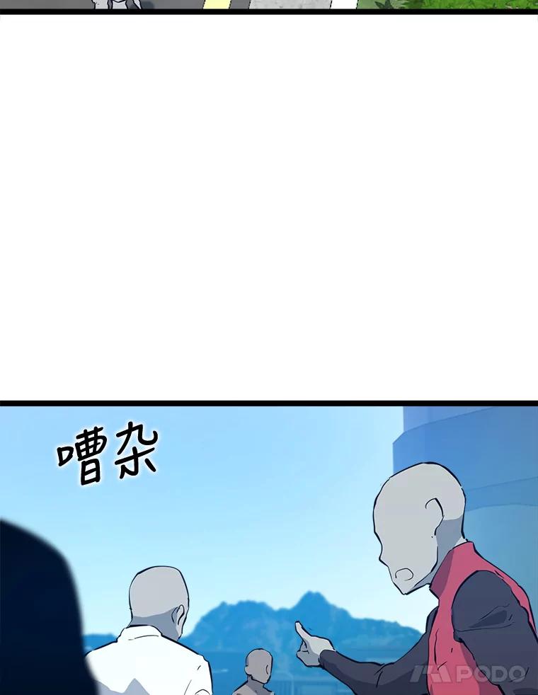《被点赞的猎人》48.脱离地下城 第67页