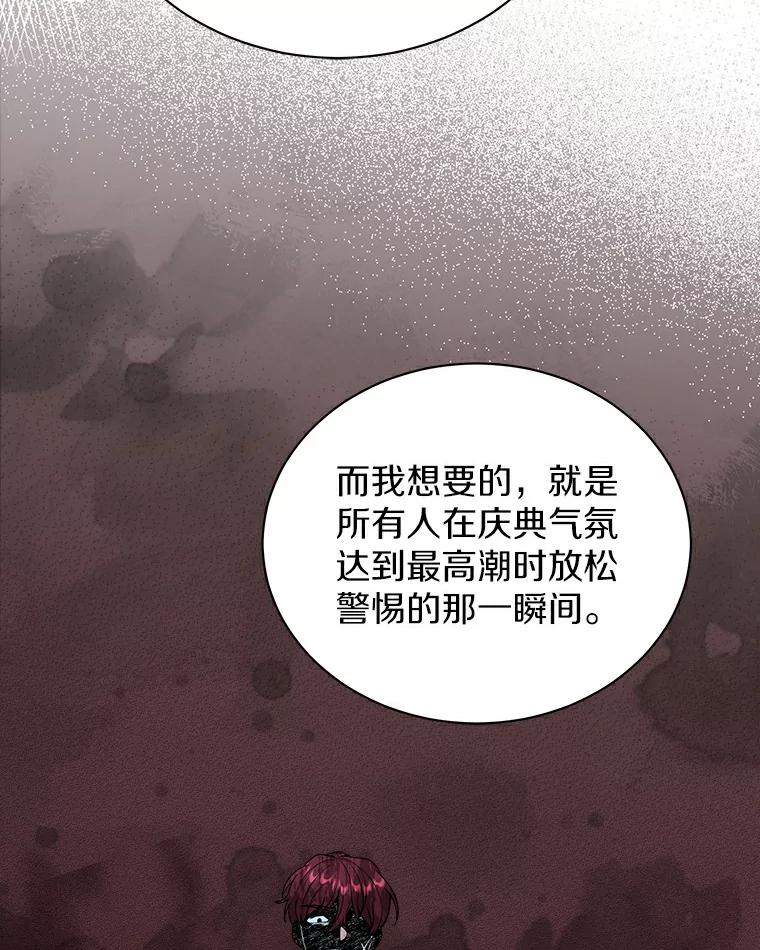 《狼犬男主的驯养师》47.当我的舞伴 第8页