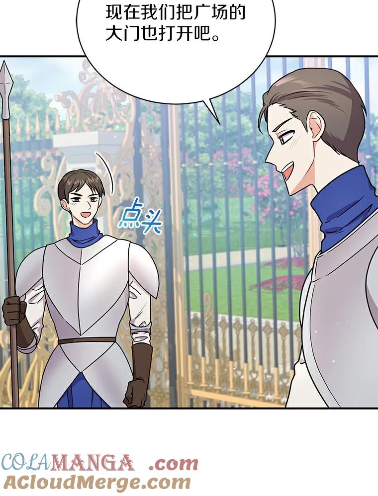 《狼犬男主的驯养师》47.当我的舞伴 第117页