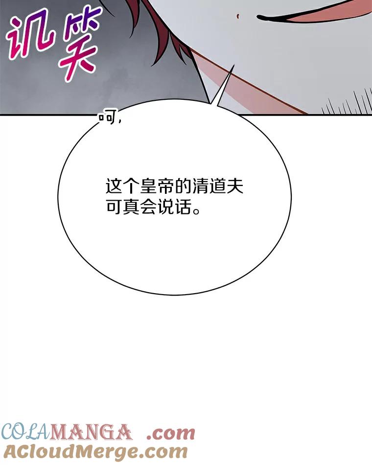 《狼犬男主的驯养师》47.当我的舞伴 第37页