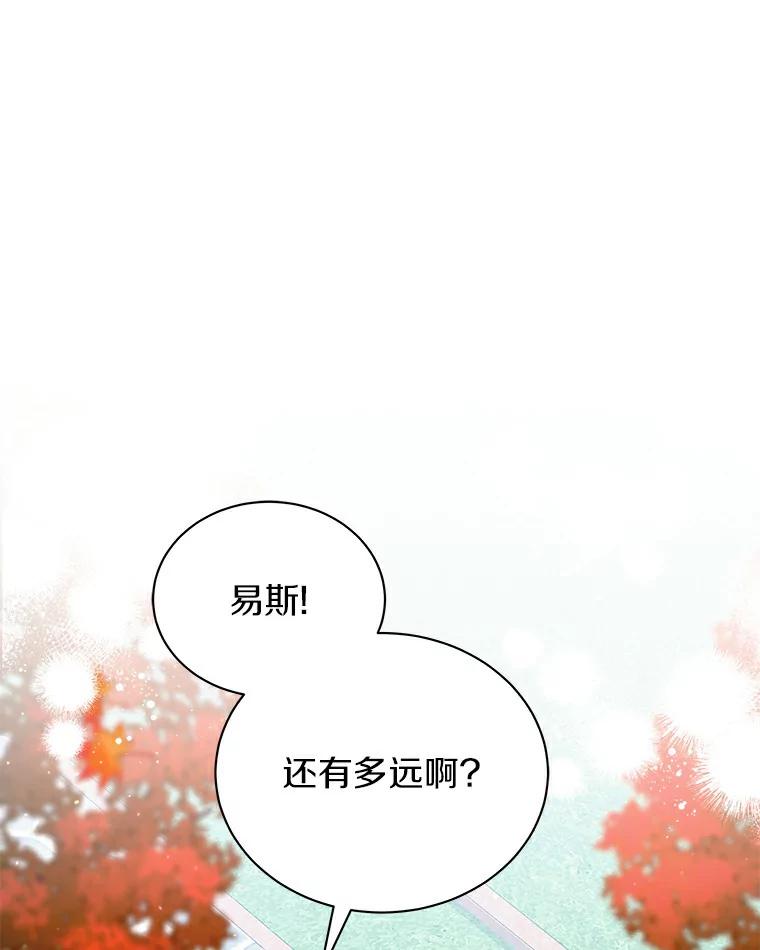 《狼犬男主的驯养师》47.当我的舞伴 第74页