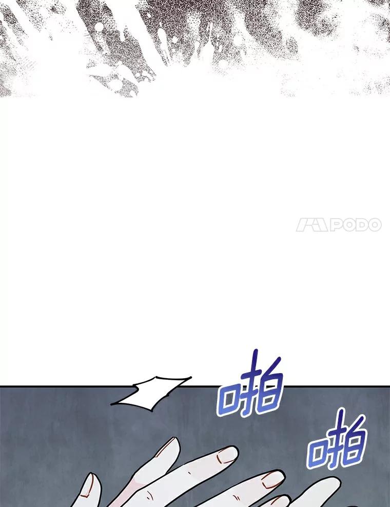 《狼犬男主的驯养师》47.当我的舞伴 第24页